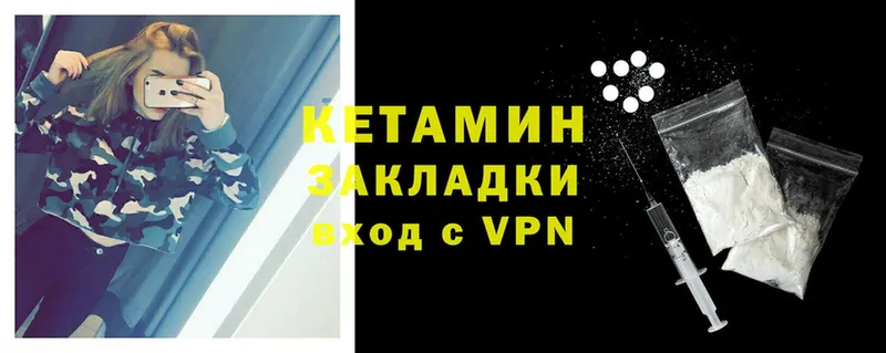 Кетамин VHQ  даркнет как зайти  Кимры 