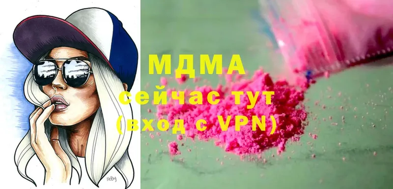 MDMA молли  Кимры 