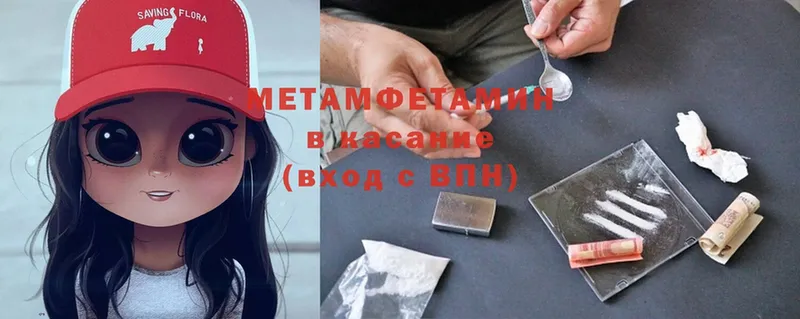 МЕТАМФЕТАМИН Methamphetamine Кимры